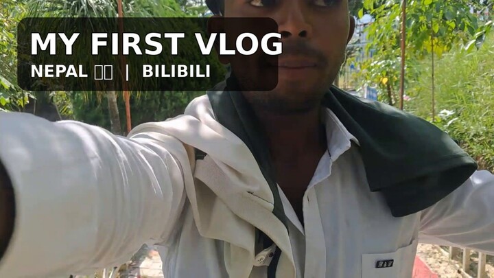 Nepal Vlog 🇳🇵 | My First Vlog on Bilibili | A Day at the Park#Vlog #Nepal