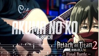 简单指弹谱AKUMA NO KO（悪魔の子） - Attack On Titan（进击的巨人）