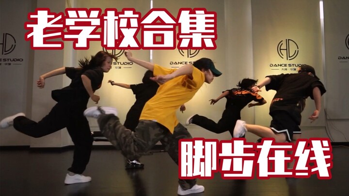 【Hip-hop】Old-school moves for daily practice | Can’t stop moving series～