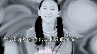 每次许愿都是相反的结局走向该是什么体验？