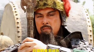 以前的关羽对比现在的关羽，这简直是关公面前耍大刀秀我一脸！