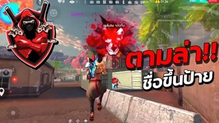 FreeFire นักแข่ง VS นักแข่ง บุกแหลก แตกยับ EXP ESPORTS