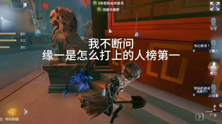 I keep asking: How did Yuanyi climb all the way to No. 1 on the player rankings?