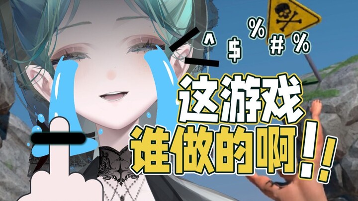 What game can shatter a sweet Taiwanese girl’s gentle facade??