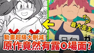 【Keroro军曹】原作竟然有露X？ 10个你知道就超厉害的Keroro冷知识！ 井川一