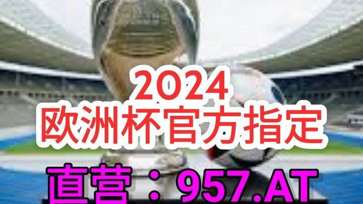 一分钟科普！澳门欧洲球杯欧洲球杯买个球- 欧洲球杯买个球最好的外围滚球网站「入口：3977·EE」