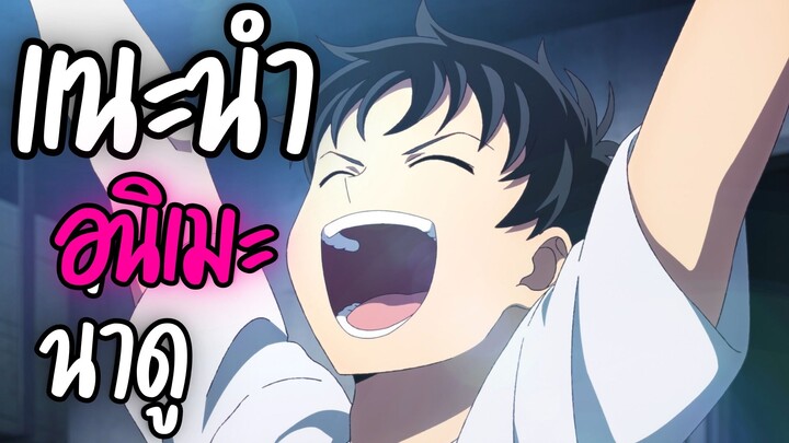 แนะนำอนิเมะน่าดู - Zom 100 Zombie ni Naru made ni Shitai 100 no Koto