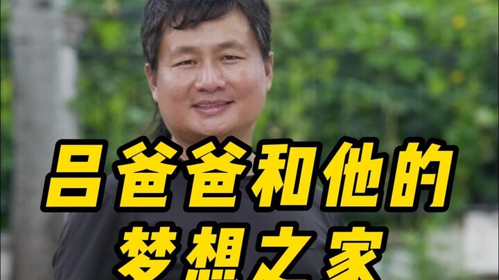 80后的他是160多个孩子的爸爸，如果他们忘记也没关系，因为但行好事，莫问前程。