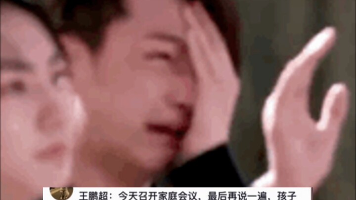 หวังเผิงเฉา คุณเหงื่อท่วมตัวเลยนะ