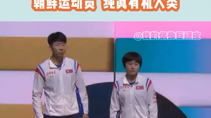 นักกีฬาเกาหลีเหนือให้ความรู้สึกเหมือนมนุษย์ออร์แกนิกจริงๆ! ราวกับเห็นเงาของรุ่นพ่อแม่ในตัวพวกเขาเลย