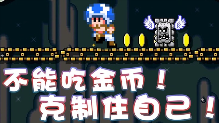 [Super Xiao Jie] Don't eat the gold coins! You have to restrain yourself!