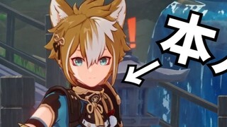 Goro: Miss Hina? Who is that?