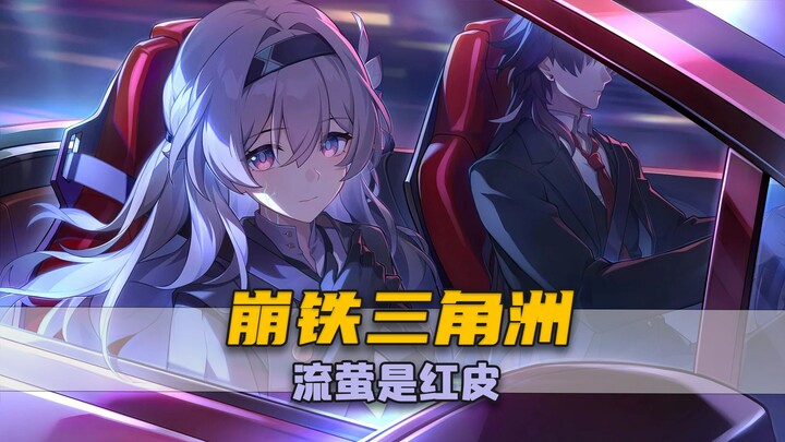 รถไฟเซิงฉงวิ่งเข้าสู่ดินดอนสามเหลี่ยมแล้ว? โปรดเลือกออปเปอร์เรเตอร์ของคุณ