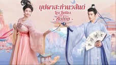 Ep 2