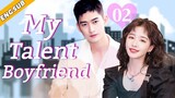 [Eng Sub] My Talent Boyfriend EP02 | Chinese drama | You are my best cure | Zhang Han, Kan Qingzi