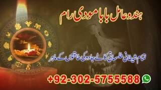 asli amil baba bengali black magic kala jadu expert in lahore karachi islamabad uk