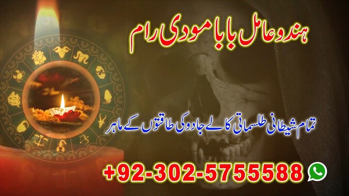 asli amil baba bengali black magic kala jadu expert in lahore karachi islamabad uk