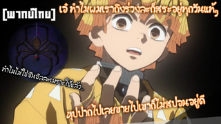 ปราณสายฟ้ากระกวนท่าที่ 1 Kimetsu No Yaiba ดาบพิฆาตอสูร Cutscene [พากย์ไทย]