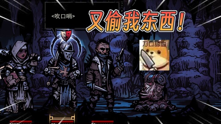 Ini adalah kali terakhir kamu bersiul! [Darkest Dungeon]