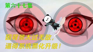 【玻璃心的系统】千界主大典，上界来客上门叫嚣！