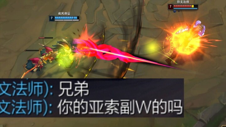 Yasuo with his ultimate? He actually pulled it off??