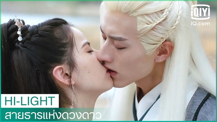 เจอกันในที่สุด | สายธารแห่งดวงดาว(Cry Me A River of Stars) EP.24 ซับไทย | iQiyi Thailand