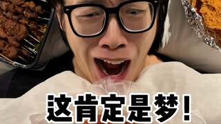 【黄强强】这回终于吃饱了