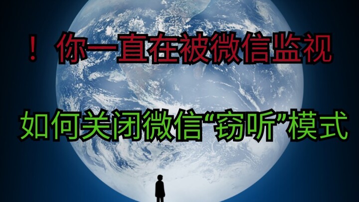 Tắt chế độ “nghe lén” của WeChat