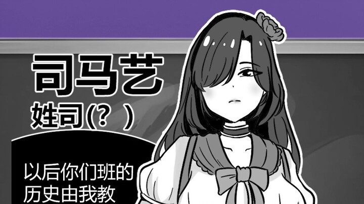 My teacher was apparently from the Southern Liang dynasty in a past life?! [Original Comic]