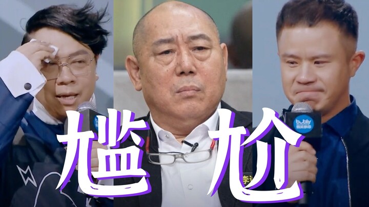 การแสดงที่อึดอัด การกำกับที่อึดอัด การโต้เถียงที่อึดอัด [คำแนะนำของผู้กำกับเกี่ยวกับรายการวาไรตี้ที่