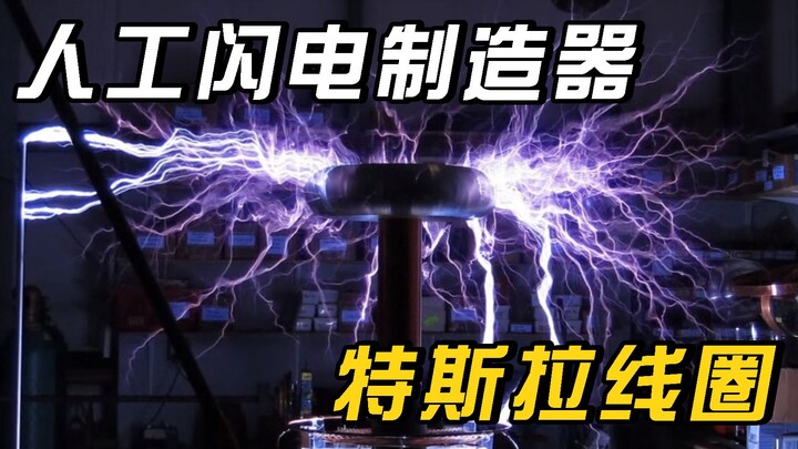 Tesla coil là gì? Một “máy tạo tia chớp nhân tạo” – bạn đã biết nguyên lý hoạt động của nó chưa?