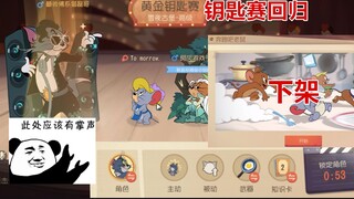 Game Tom and Jerry Mobile: Golden Key Game Returns, Chuột Chạy Kinh Tởm cuối cùng đã lên kệ