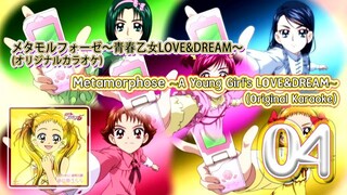 メタモルフォーゼ～青春乙女LOVE&DREAM～(オリジナルカラオケ) | Metamorphose ~A Young Girl's LOVE&DREAM~ (Original Karaoke)