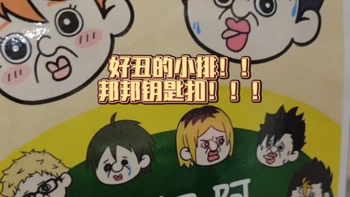 【盲抽许愿】看到丑东西就走不动道