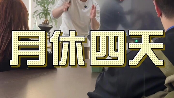 Mấy bạn được nghỉ phép bao nhiêu ngày mỗi tháng vậy? #Văn phòng #Kiến thức hữu ích #Nhất định phải x