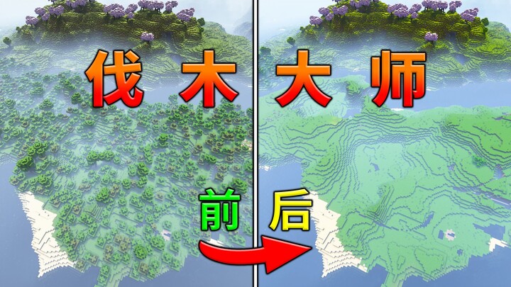 Kamu bisa bermain bertahan hidup seumur hidup, mulai dari menebang semua pohon di pulau! [MinecraftM