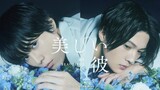 Utsukushii Kare / My Beautiful Man Season 1 Episode 1 (2021) English Sub [BL] 🇯🇵🏳️‍🌈