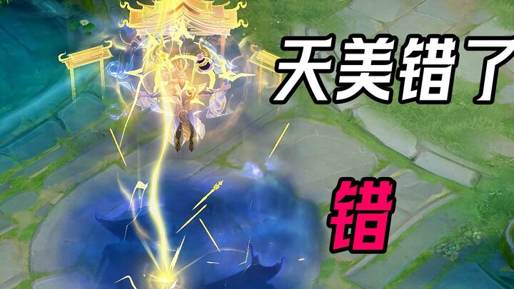 Wrong! Can’t you guys afford Ying Zheng’s skin?