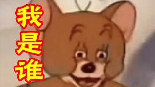 神曲一响，堕落不见