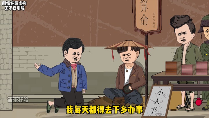 第六集 |  每当男人一闭眼，就有一个阿漂来骚扰他！