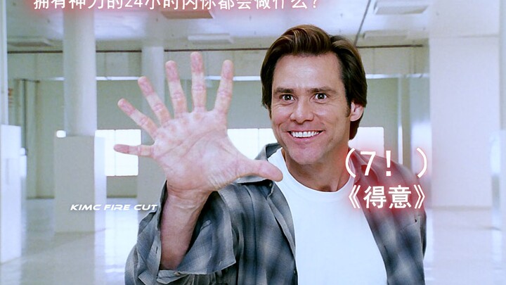 What would you do if you had divine power for 24 hours?