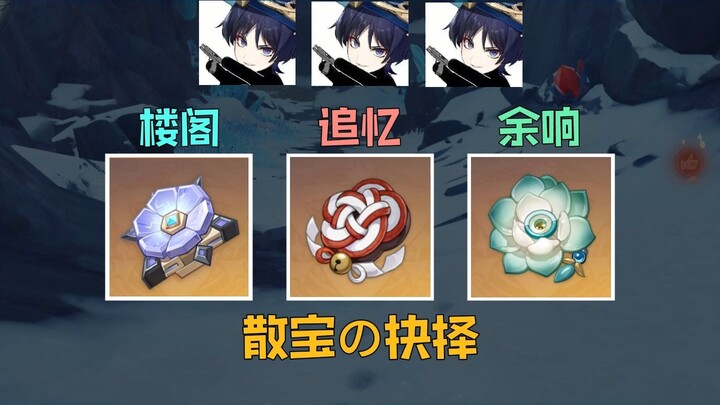 เกริ่นเล็กน้อยว่าควรเลือกเซ็ตสันดานของซันปิงอย่างไร