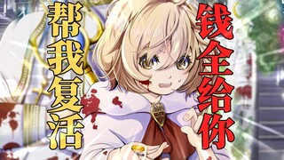 The game starts with a corpse of a blonde girl? The price of resurrection is to be forced to turn in