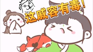 【天官赐福|花怜】对不起我们可能要分开了（ooc慎入）