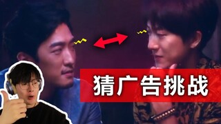 99%的人都猜不对的神转折广告