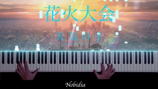 天気の子OST - 花火大会(ピアノ)/Weathering With You - Fireworks Festival (piano)/花火大會(鋼琴)
