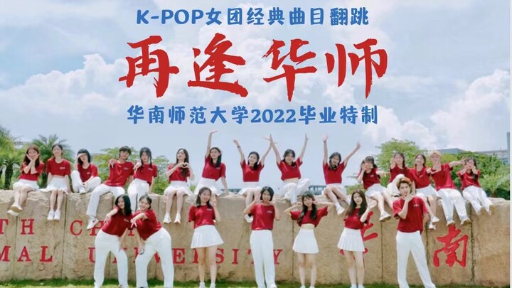Vào đây bóc hộp quà bí ẩn! Biên niên sử các nhóm nhạc nữ KPOP từ thế hệ thứ 2 đến thế hệ thứ 5 | Sin