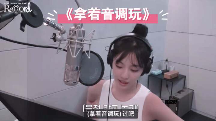 【เหยียนอี้จั๋ว】การแสดงร้องสดอะไรกันนะ ถึงทำให้ครูถึงกับเอ่ยปากว่า GOOD GOOD GOOD ！！！