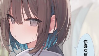 แฟนสาวสุดน่ารักของฉันอยากรู้ว่าฉันชอบอะไร!