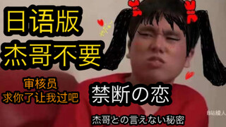 ถ้ารู้ว่าสาว 2D สุดน่ารักจะถูกใจพี่เจี๋ย...Invincible เวอร์ชั่นเสียงญี่ปุ่น!! ต้องเปิดเสียงให้ได้!